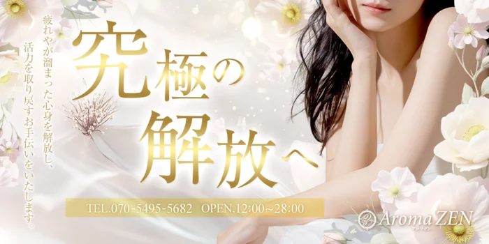 Aroma ZEN
