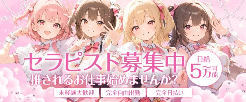 iDOLSPA（アイドルスパ）