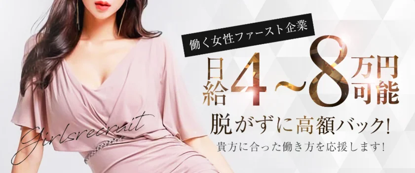 錦糸町メンズエステ　美的SPA　