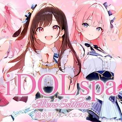 iDOLSPA（アイドルスパ）のメリットイメージ(2)