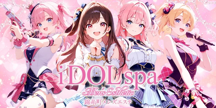 iDOLSPA（アイドルスパ）