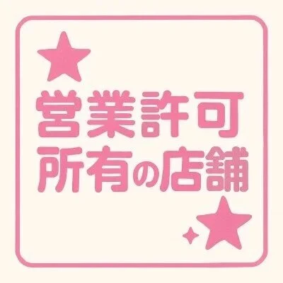 広島トップシークレットのメリットイメージ(1)