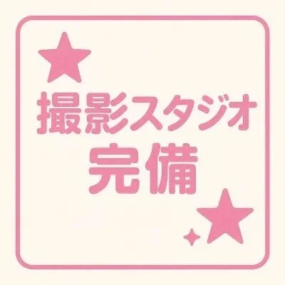 広島トップシークレットのメリットイメージ(4)