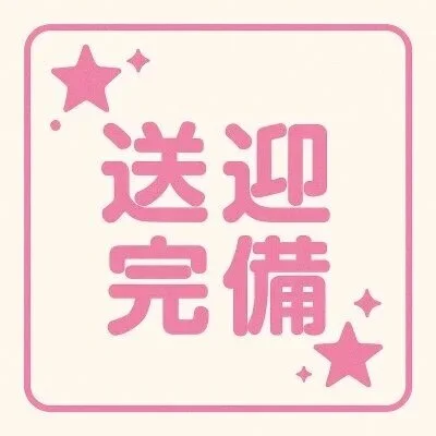 広島トップシークレットのメリットイメージ(3)