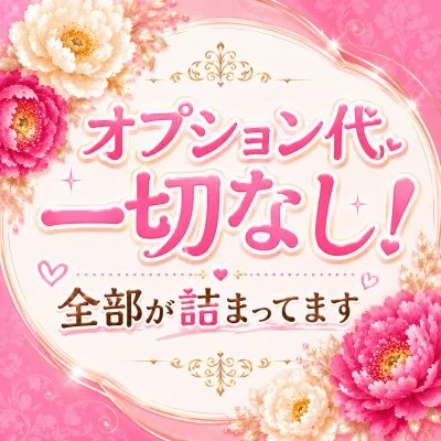 お店の特徴その2