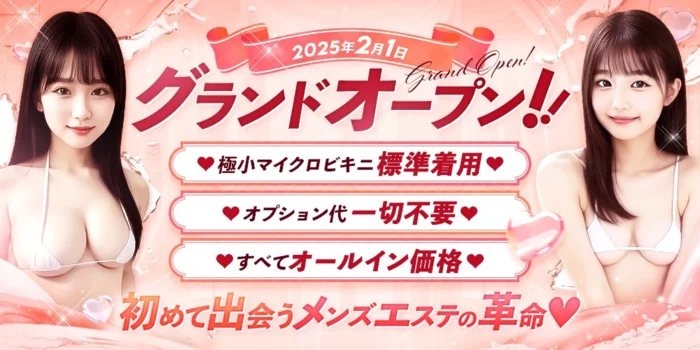 広島トップシークレット