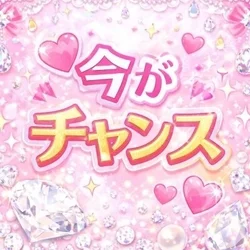 【超お得＆必読❣️】三代クーポンの心得...