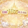 【求人募集⭐︎】ファンを作って集客を増やそう！のサムネイル