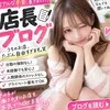 自由すぎるんです。のサムネイル