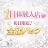 【求人募集⭐︎】応援されるセラピストになるためにのサムネイル