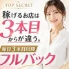 【店長の本音】稼げるお店は“3本目から”が違います。のサムネイル