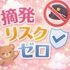 【求人募集⭐︎】摘発リスクゼロで働こう！のサムネイル
