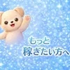 【求人募集⭐︎】新人期間に一人勝ち！？のサムネイル