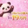 【求人募集⭐︎】安心したお仕事の流れをご紹介！のサムネイル