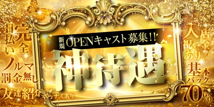 アテナの求人募集イメージ2