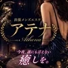 アテナ