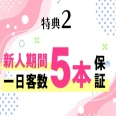 ULTRA+のメリットイメージ(2)