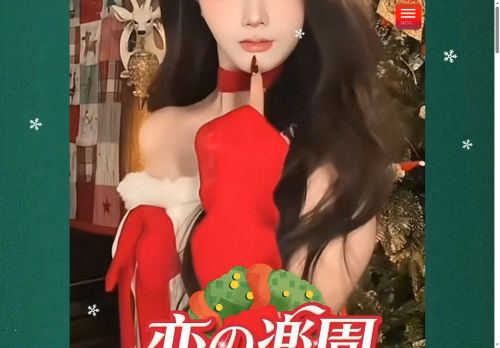 恋の楽園の公式ホームページ