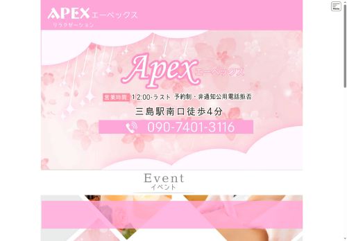 Apexの公式ホームページ