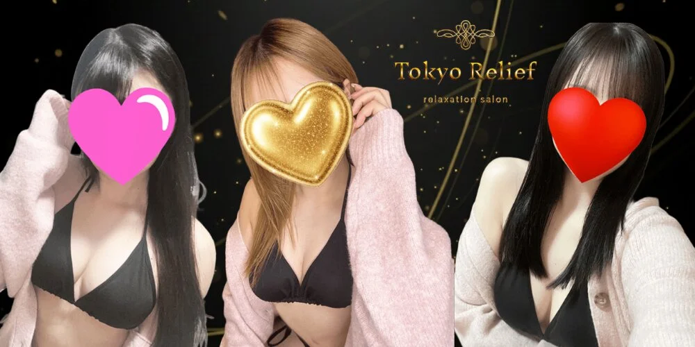 Tokyo Relief（トーキョー リリーフ）の施術室写真