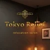 Tokyo Relief（トウキョウ　リリーフ）水戸店