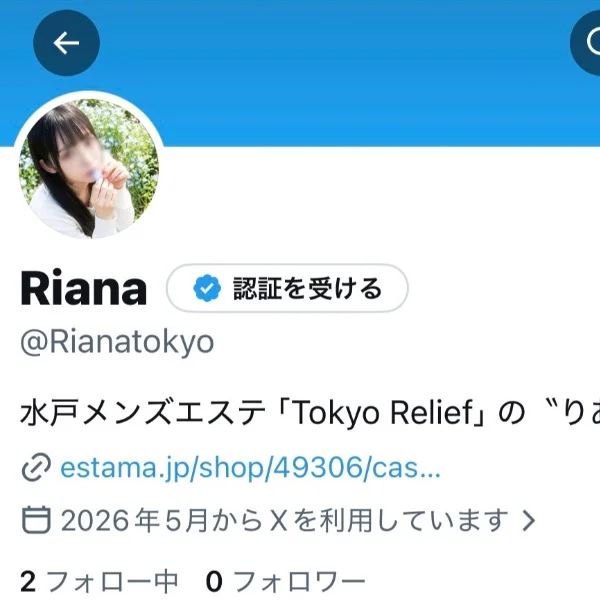 りあるな私、更新中