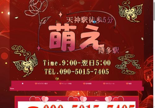 萌えの公式ホームページ