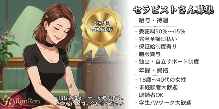 RonRon(ロンロン)