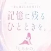 初音（はつね）