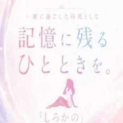 菜羽（なのは）