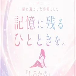沙耶（さや）