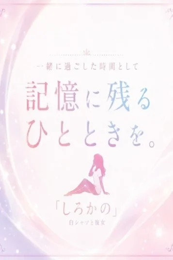 初音（はつね）