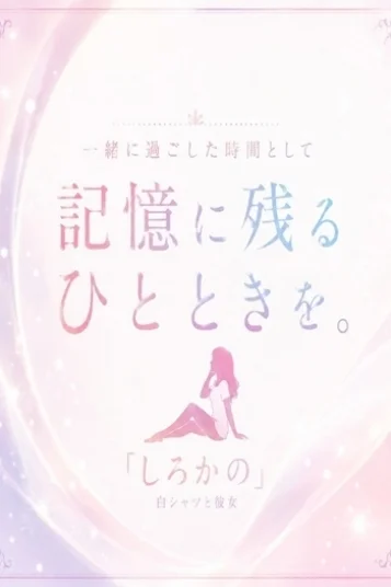 菜羽（なのは）