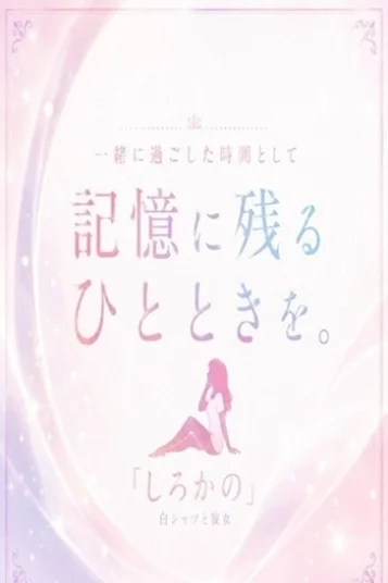 乃々（のの）