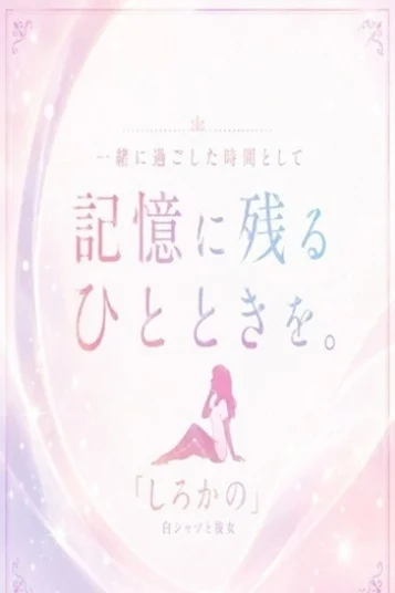 凜花（りんか）