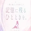 初音（はつね）