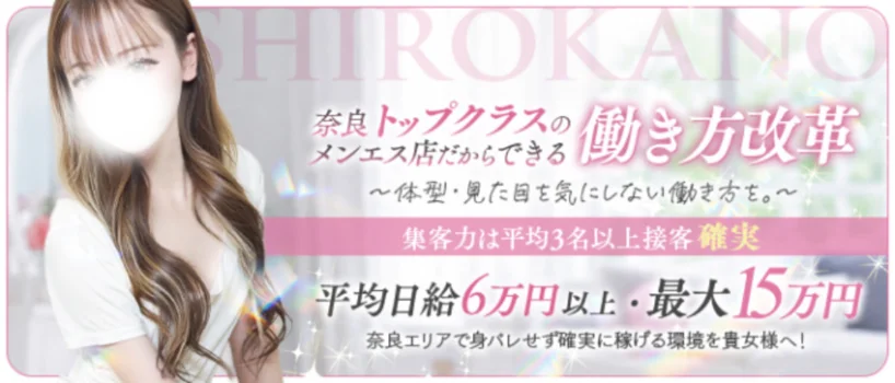 白シャツと彼女「しろかの」の求人募集イメージ2