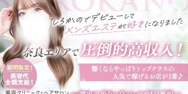 白シャツと彼女「しろかの」の待機室写真