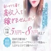 🤍8/31（月）明日から新しい私へ✨のサムネイル