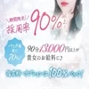 🤍8/31（月）今の私らしく働こう✨のサムネイル