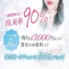 【しろかの求人】未経験から始める彼女感のサムネイル