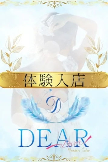 綾瀬まいか