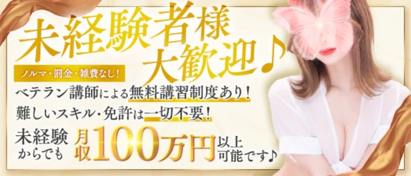 日本橋メンズエステ 秘宝殿の求人募集イメージ2