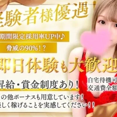 日本橋メンズエステ 秘宝殿のメリットイメージ(2)