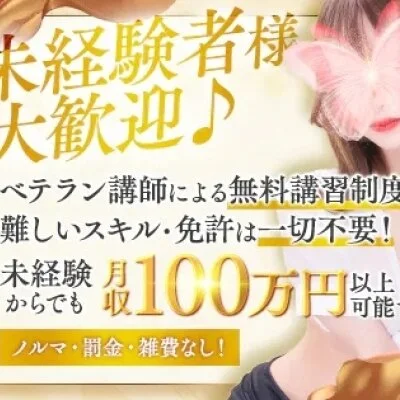 日本橋メンズエステ 秘宝殿のメリットイメージ(1)