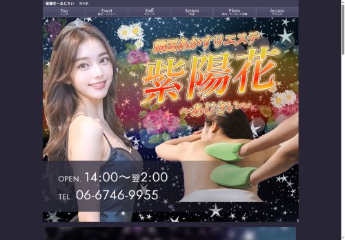 紫陽花（あじさい）の公式ホームページ