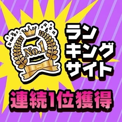 トロピカルSPAのメリットイメージ(1)