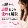 一日の仕事の流れをご紹介のサムネイル