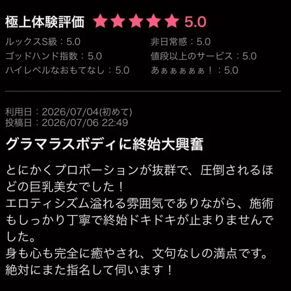 クチコミありがとうっ