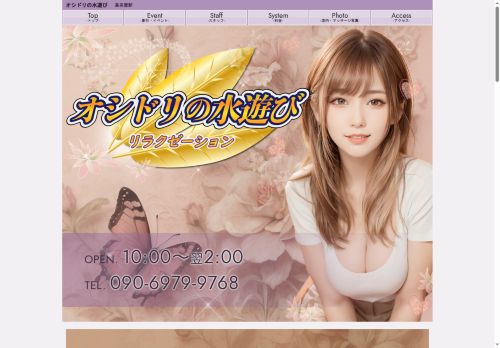 オシドリの水遊びの公式ホームページ